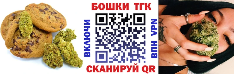 Печенье с ТГК марихуана  Купить где  Лукоянов 