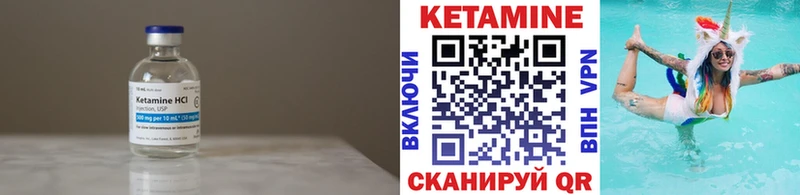 Кетамин VHQ  Купить где  Лукоянов 