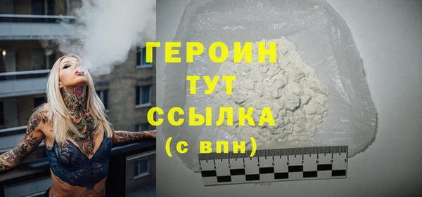 героин Зерноград