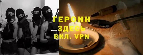 героин Зерноград