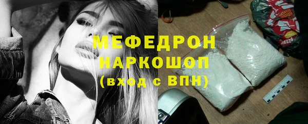 мефедрон мука Зеленодольск