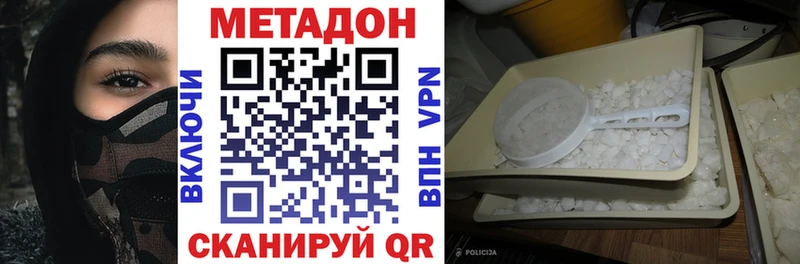 Купить закладки  Лукоянов  МЕТАДОН кристалл 